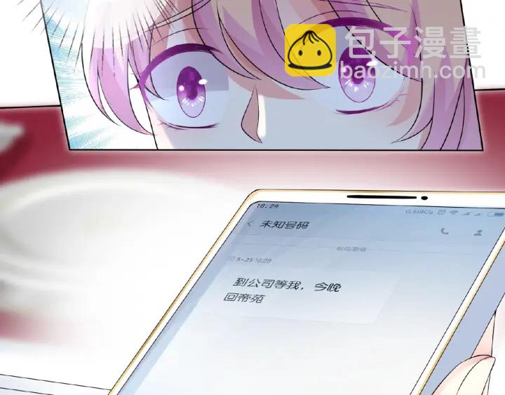 名門摯愛 - 第15話 這個女孩有意思(2/2) - 1