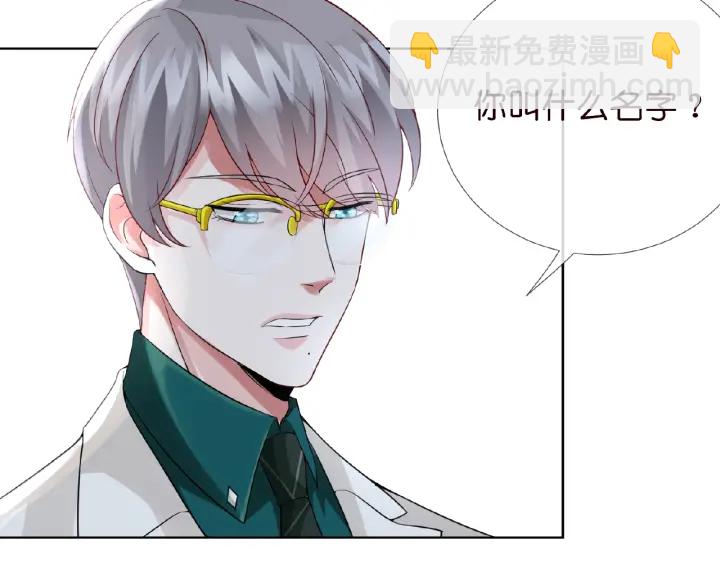 名門摯愛 - 第15話 這個女孩有意思(1/2) - 1