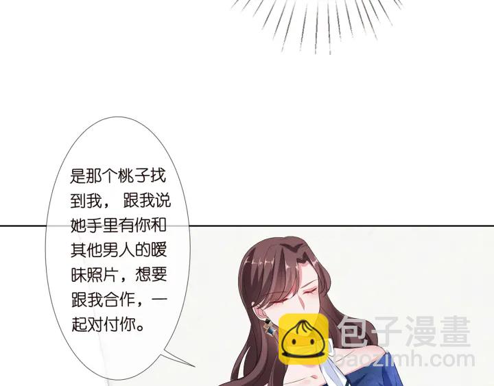 名門摯愛 - 第133話  求你幫幫我……(1/2) - 2