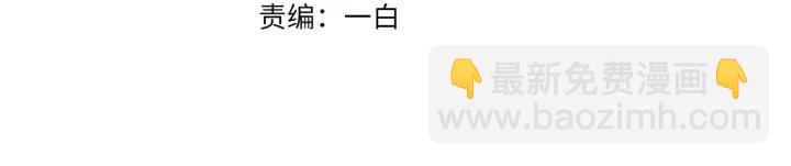 名門摯愛 - 第133話  求你幫幫我……(1/2) - 3