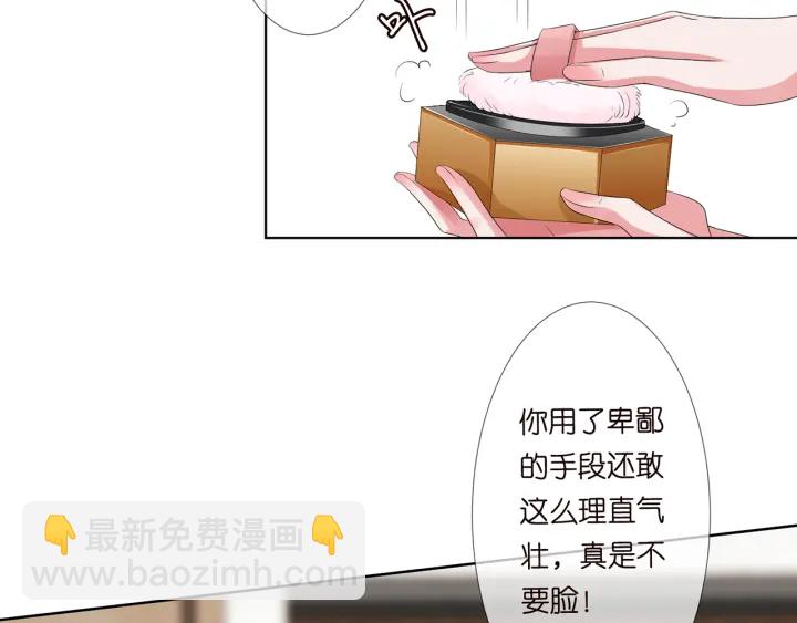 名門摯愛 - 第133話  求你幫幫我……(1/2) - 7