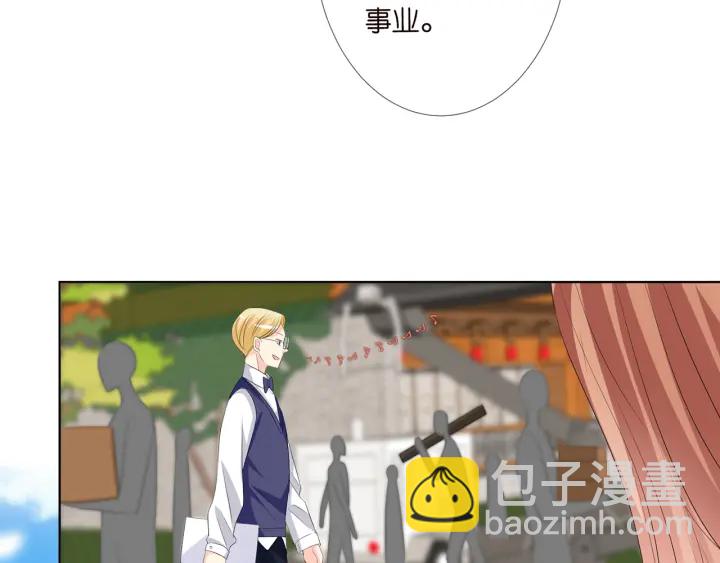 名門摯愛 - 第133話  求你幫幫我……(2/2) - 5