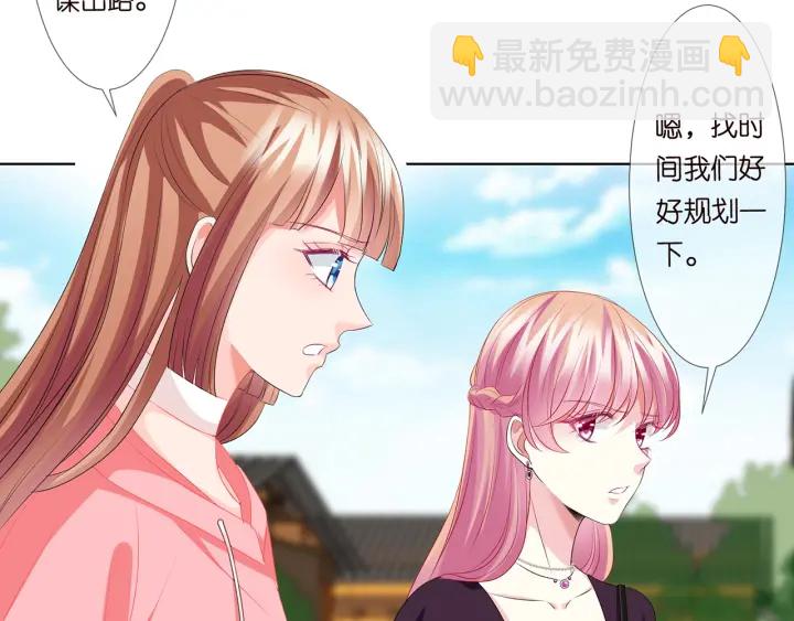 名門摯愛 - 第133話  求你幫幫我……(2/2) - 8