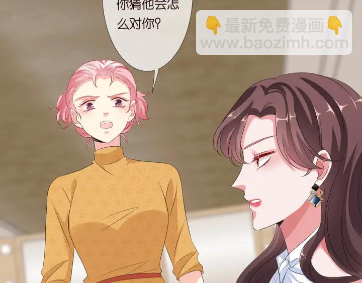 名門摯愛 - 第133話  求你幫幫我……(1/2) - 6