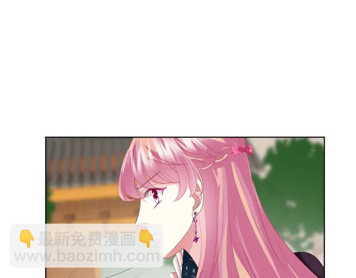 名門摯愛 - 第133話  求你幫幫我……(2/2) - 6