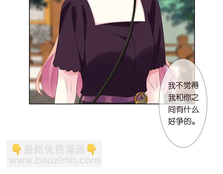 名門摯愛 - 第133話  求你幫幫我……(2/2) - 4