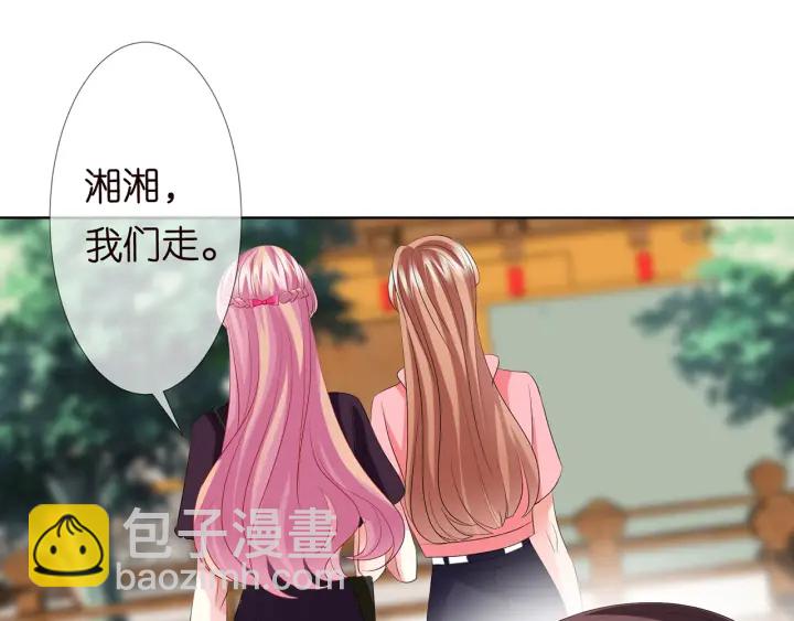 名門摯愛 - 第133話  求你幫幫我……(2/2) - 5