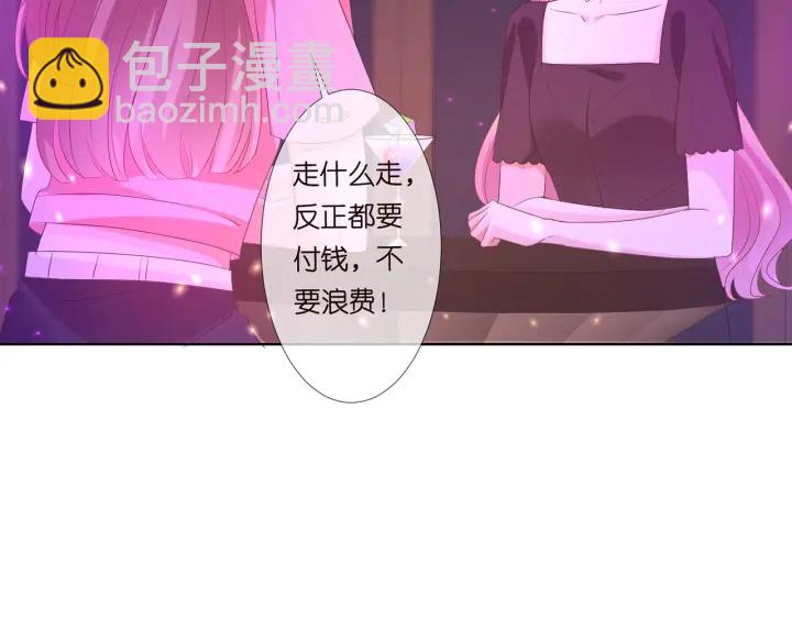 名門摯愛 - 第133話  求你幫幫我……(2/2) - 7