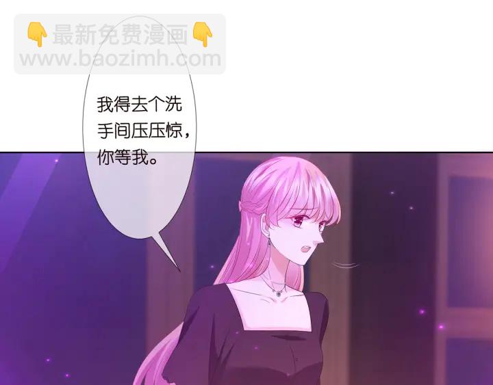 名門摯愛 - 第133話  求你幫幫我……(2/2) - 8