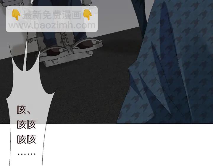 名門摯愛 - 第135話 買兇殺人？！(1/2) - 4