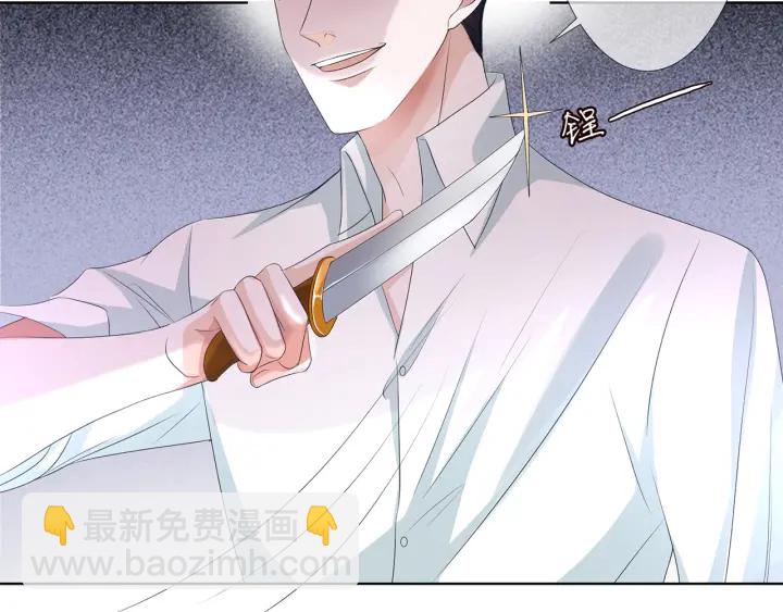 名門摯愛 - 第135話 買兇殺人？！(1/2) - 3