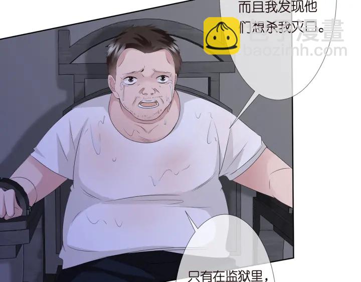 名門摯愛 - 第135話 買兇殺人？！(1/2) - 1