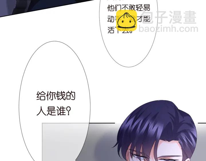 名門摯愛 - 第135話 買兇殺人？！(1/2) - 2