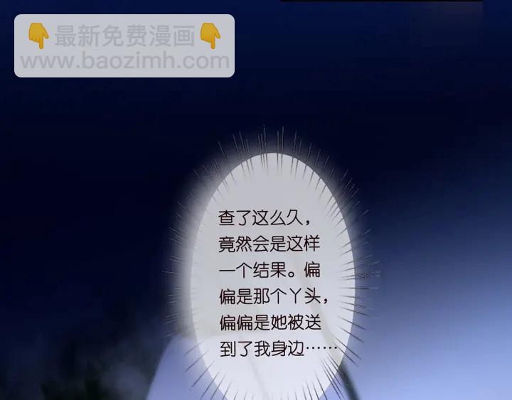 名門摯愛 - 第135話 買兇殺人？！(1/2) - 8