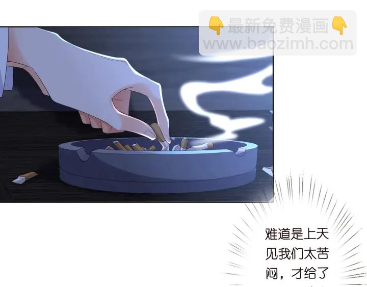 名門摯愛 - 第135話 買兇殺人？！(1/2) - 3