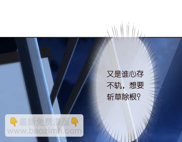 名門摯愛 - 第135話 買兇殺人？！(1/2) - 8