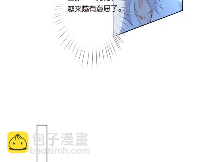 名門摯愛 - 第135話 買兇殺人？！(2/2) - 5