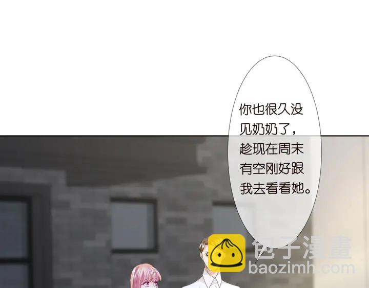 名門摯愛 - 第135話 買兇殺人？！(2/2) - 2