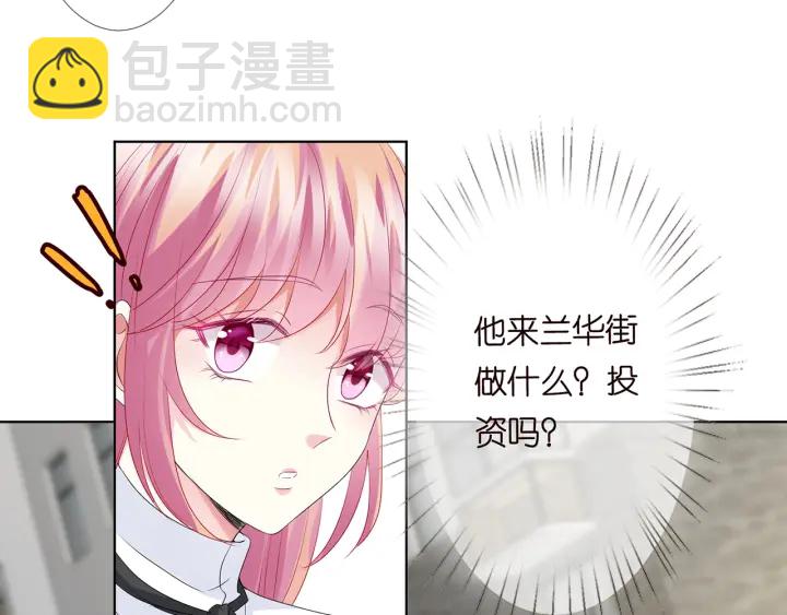 名門摯愛 - 第135話 買兇殺人？！(2/2) - 4