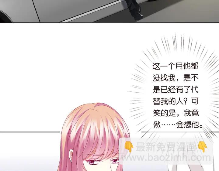 名門摯愛 - 第135話 買兇殺人？！(2/2) - 6