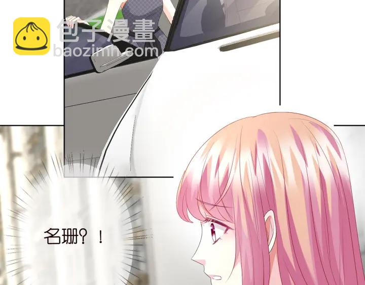 名門摯愛 - 第135話 買兇殺人？！(2/2) - 3