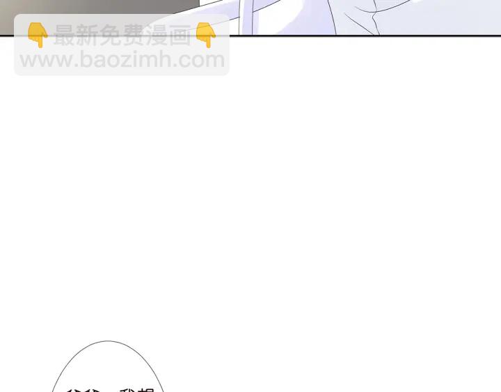 名門摯愛 - 第135話 買兇殺人？！(2/2) - 5