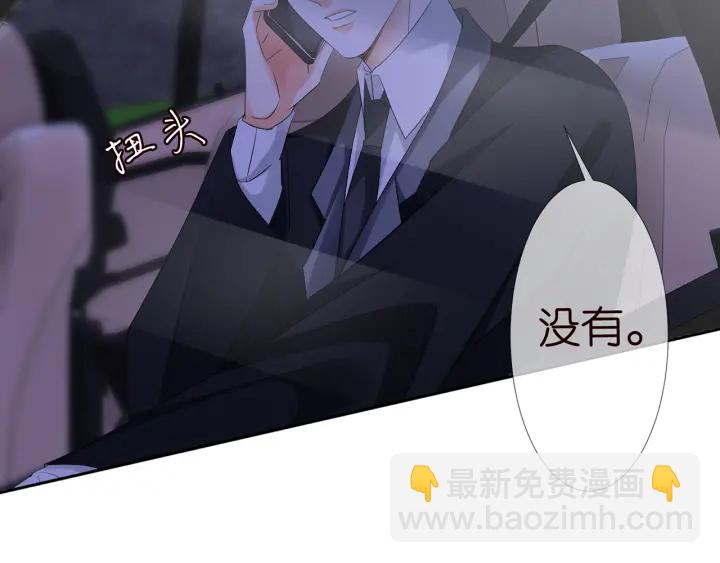 名門摯愛 - 第135話 買兇殺人？！(2/2) - 5