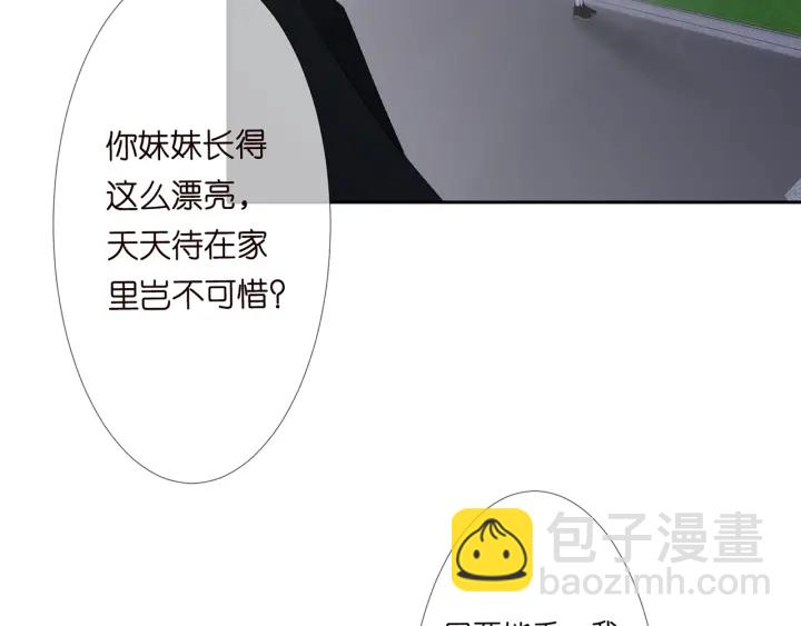 名門摯愛 - 第135話 買兇殺人？！(2/2) - 7