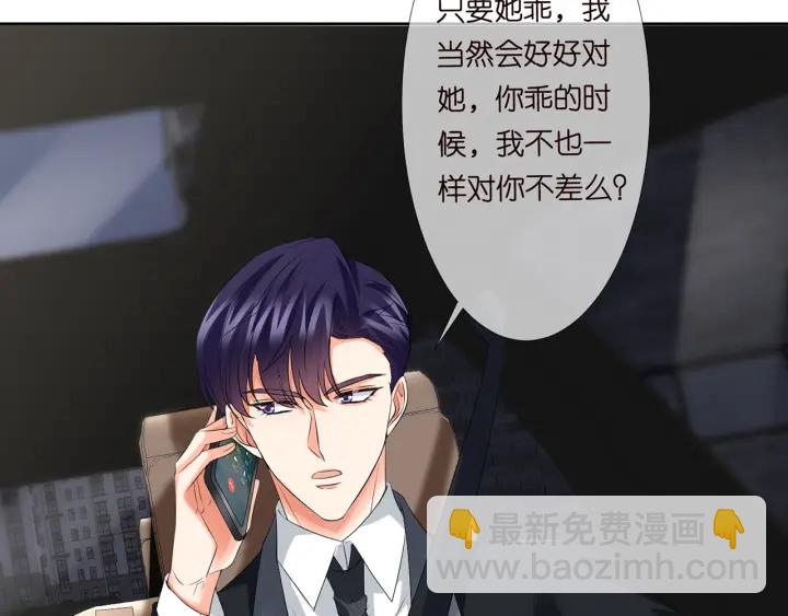 名門摯愛 - 第135話 買兇殺人？！(2/2) - 1