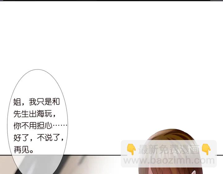 名門摯愛 - 第135話 買兇殺人？！(2/2) - 5