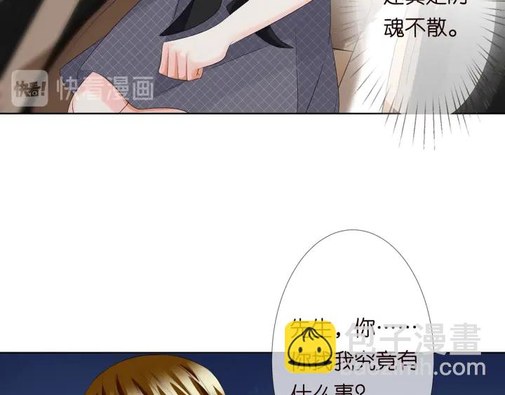 名門摯愛 - 第135話 買兇殺人？！(2/2) - 7