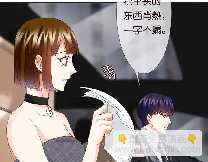 名門摯愛 - 第135話 買兇殺人？！(2/2) - 3