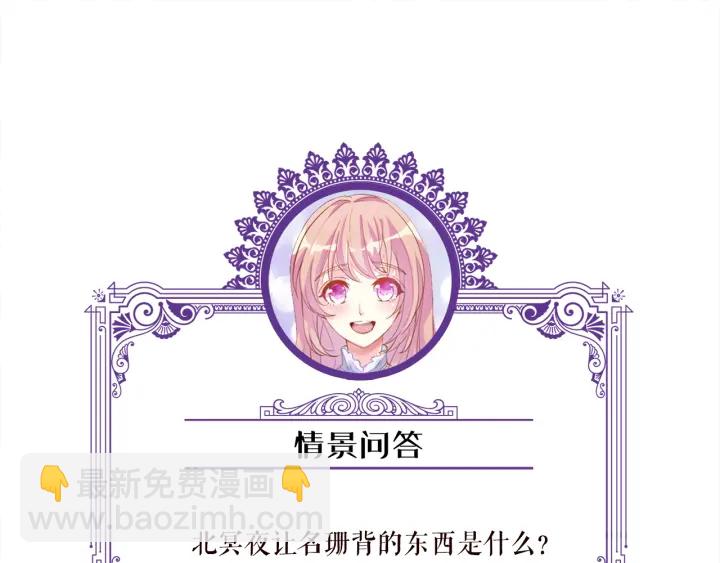 名門摯愛 - 第135話 買兇殺人？！(2/2) - 5