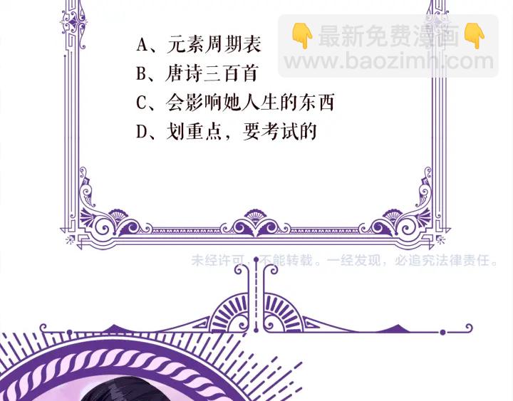 名門摯愛 - 第135話 買兇殺人？！(2/2) - 6