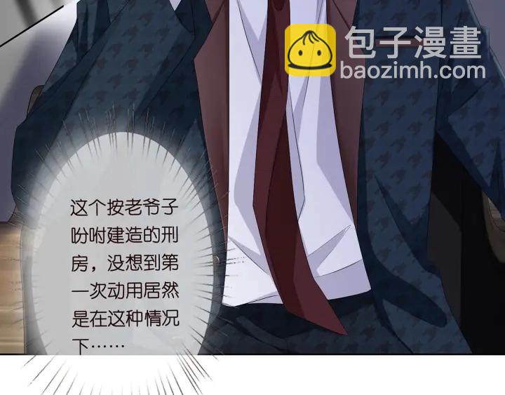 名門摯愛 - 第135話 買兇殺人？！(1/2) - 1