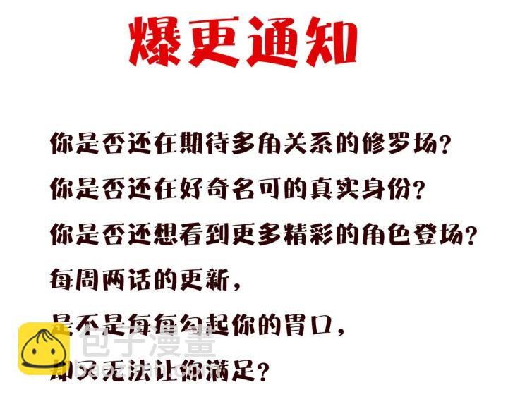 名門摯愛 - 第135話 買兇殺人？！(2/2) - 4