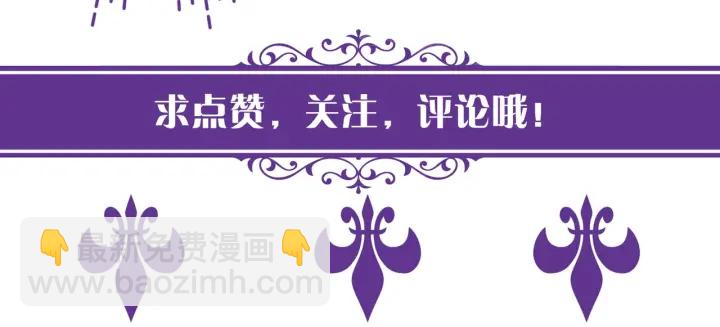 名門摯愛 - 第137話 反常的北冥夜(3/3) - 2