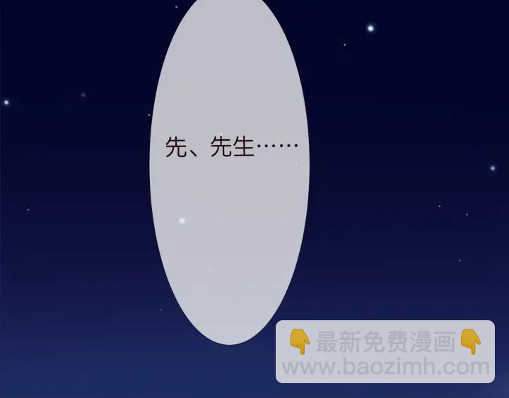 名門摯愛 - 第137話 反常的北冥夜(2/3) - 1