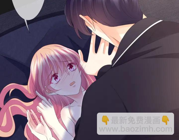 名門摯愛 - 第137話 反常的北冥夜(2/3) - 8