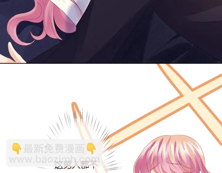 名門摯愛 - 第137話 反常的北冥夜(2/3) - 1