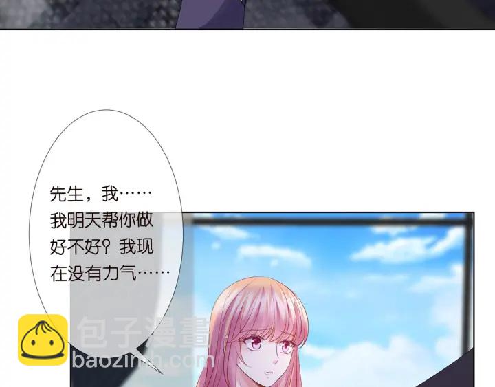 名門摯愛 - 第137話 反常的北冥夜(2/3) - 2