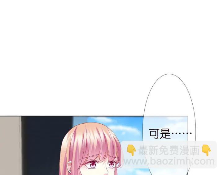 名門摯愛 - 第137話 反常的北冥夜(2/3) - 6