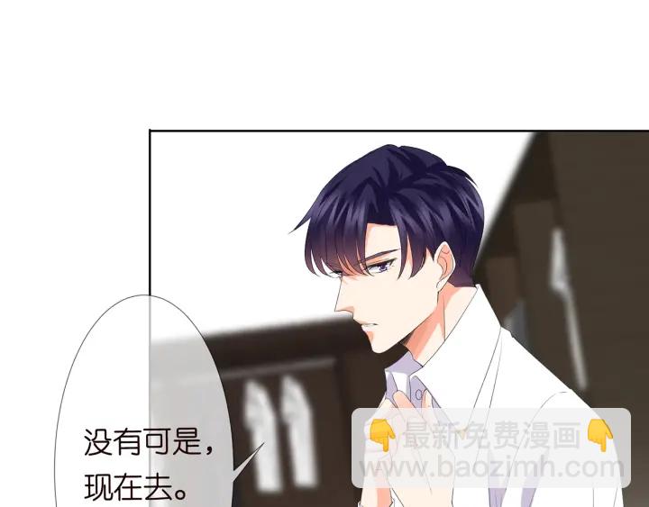 名門摯愛 - 第137話 反常的北冥夜(2/3) - 1