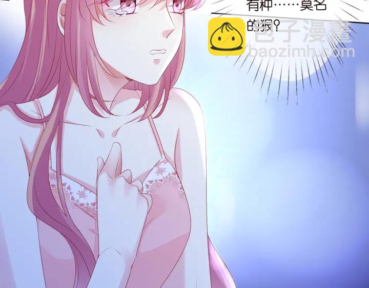 名門摯愛 - 第137話 反常的北冥夜(2/3) - 4