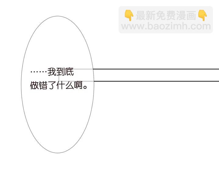 名門摯愛 - 第137話 反常的北冥夜(2/3) - 6