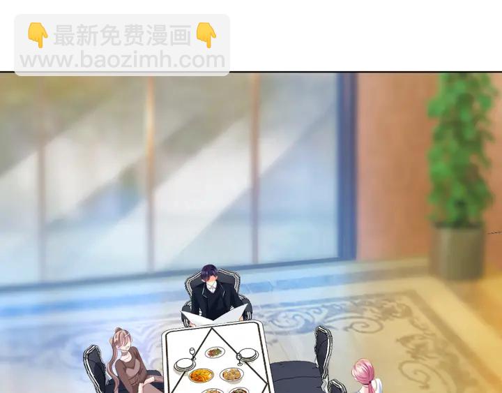 名門摯愛 - 第137話 反常的北冥夜(2/3) - 7