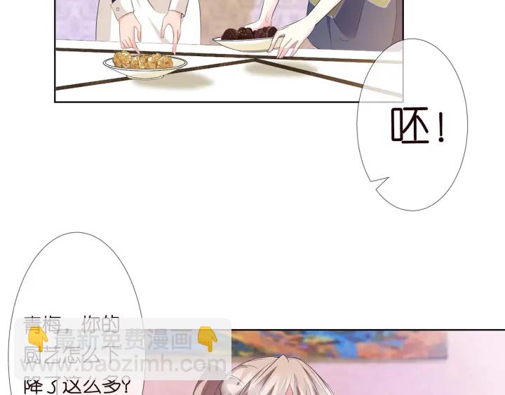 名門摯愛 - 第137話 反常的北冥夜(2/3) - 2