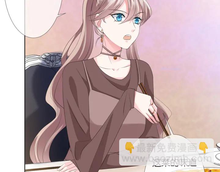 名門摯愛 - 第137話 反常的北冥夜(2/3) - 3