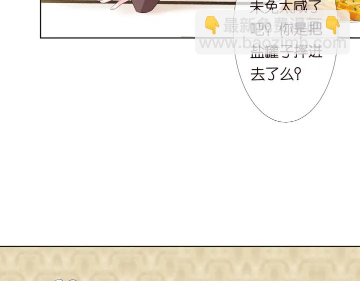 名門摯愛 - 第137話 反常的北冥夜(2/3) - 4