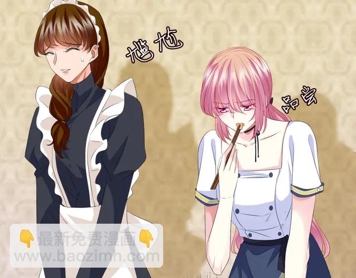 名門摯愛 - 第137話 反常的北冥夜(2/3) - 5